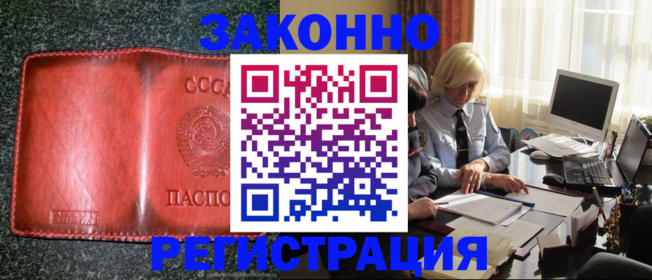 купить прописку в Костромской области