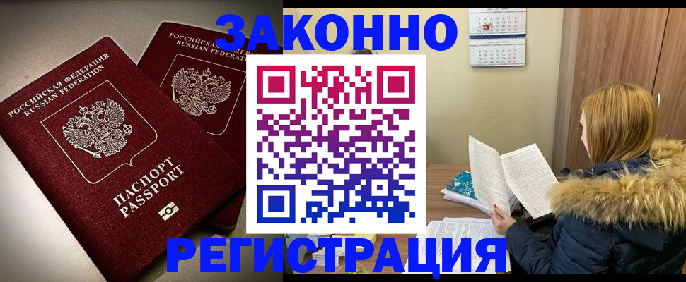 временная регистрация гарантия в Костромской области