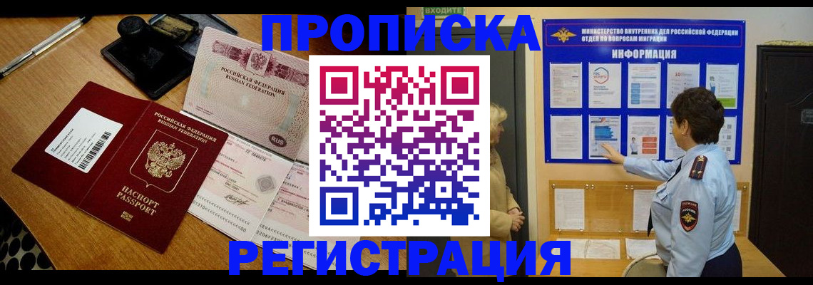 временная регистрация 2025 в Костромской области