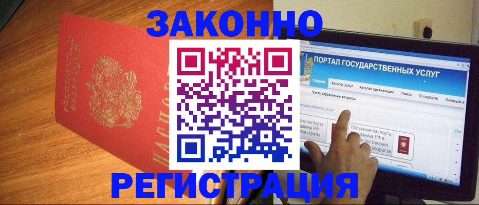 прописка в квартире в Костромской области