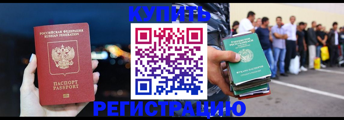 временная регистрация в Костромской области