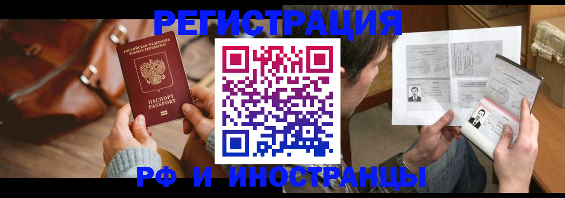 прописка законно в Костромской области
