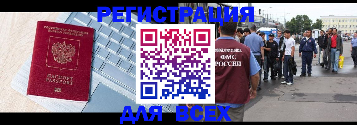 миграционный учет в Костромской области