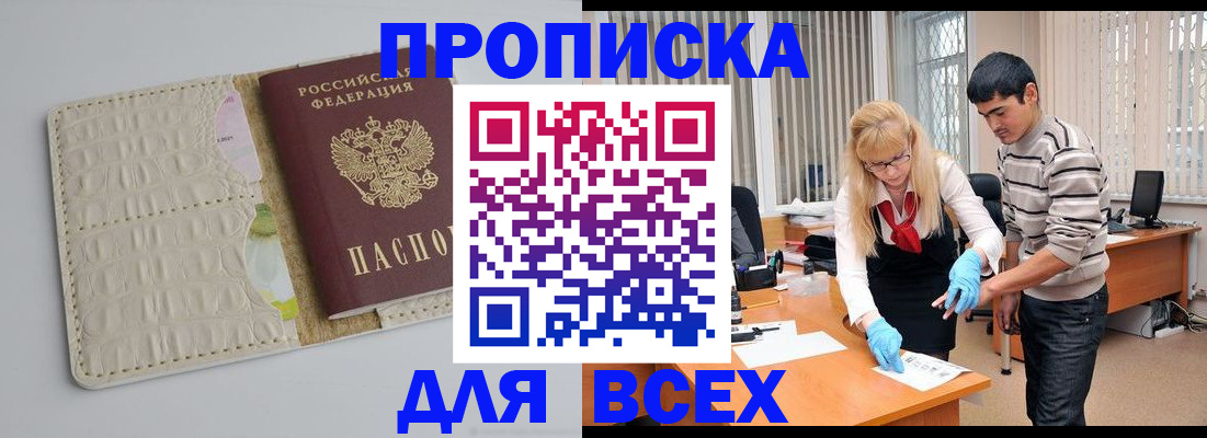 временная регистрация купить в Костромской области